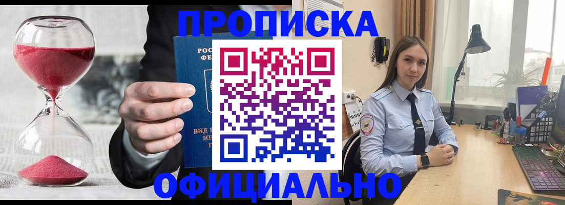 временная регистрация для всех в Кондрово