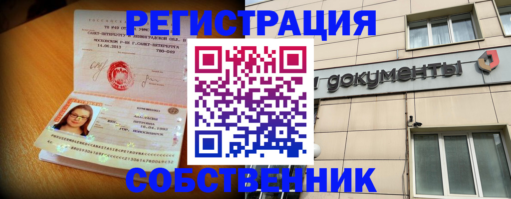 миграционный учет в Кондрово