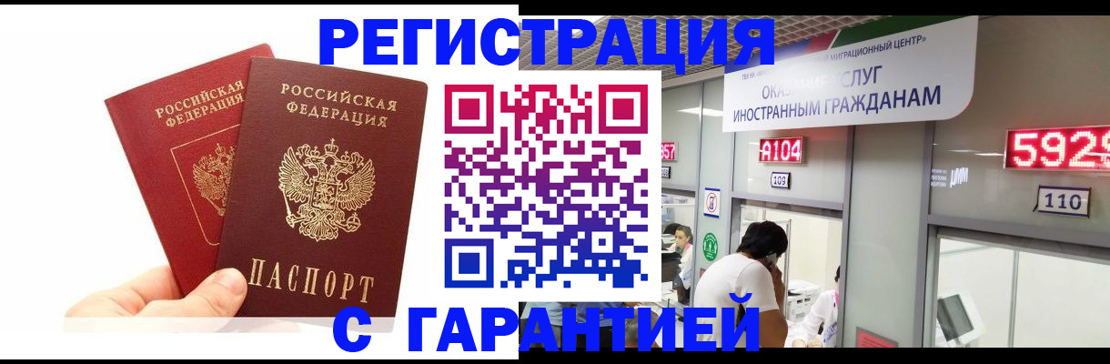 временная регистрация 2025 в Кондрово