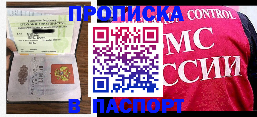 прописка паспорт в Кондрово