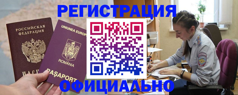 временная регистрация в Кондрово