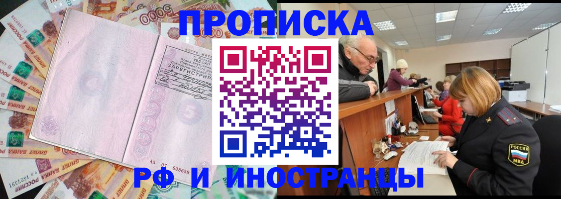 временная регистрация адрес в Кондрово