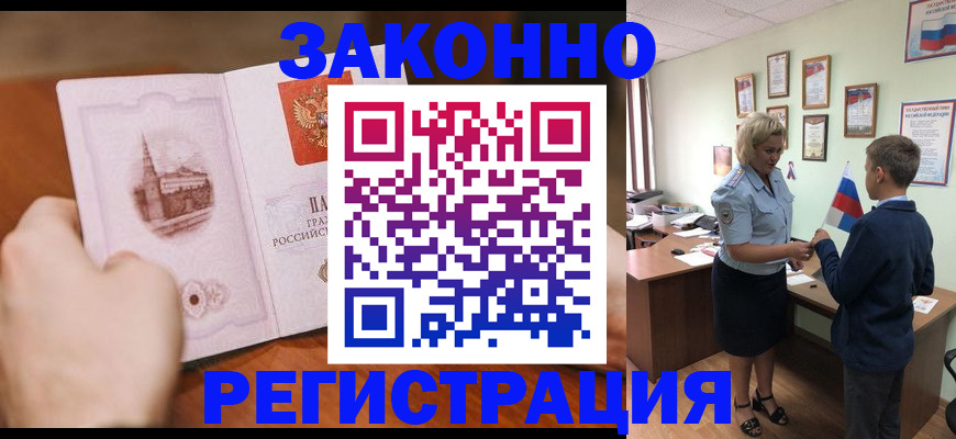 временная регистрация в квартире в Кондрово