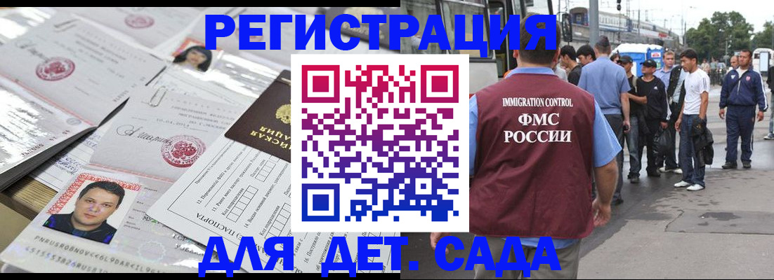 временная регистрация 2025 в Кондрово