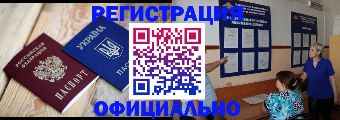 купить прописку в Кондрово