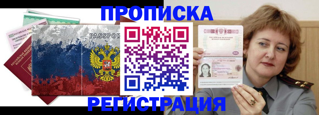 прописка в квартире в Кондрово